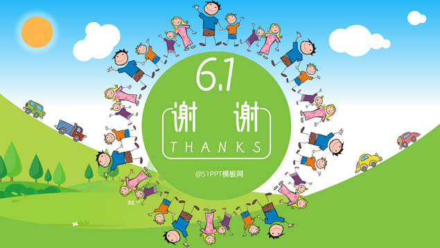 儿童节亲子活动策划ppt模板