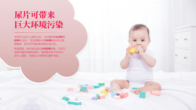 生活中的环保冷知识——环境保护公益主题ppt模板