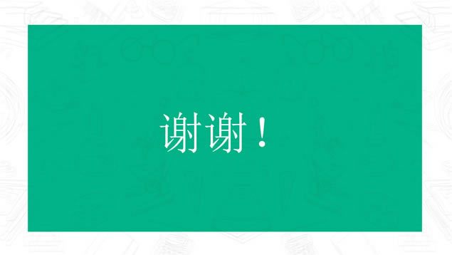 可爱卡通风小学教育教学课件ppt模板