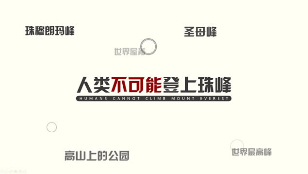 《致生活》——励志情景剧动画片ppt模板