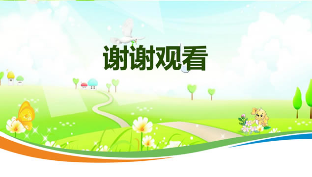 可爱卡通风小学教育教学计划ppt模板