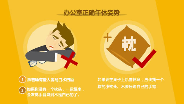 职场人士必须知道的午休小秘密数据报告ppt模板,主题模板 - 本站