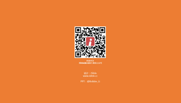 一周数字新闻报道幻灯演示ppt模板