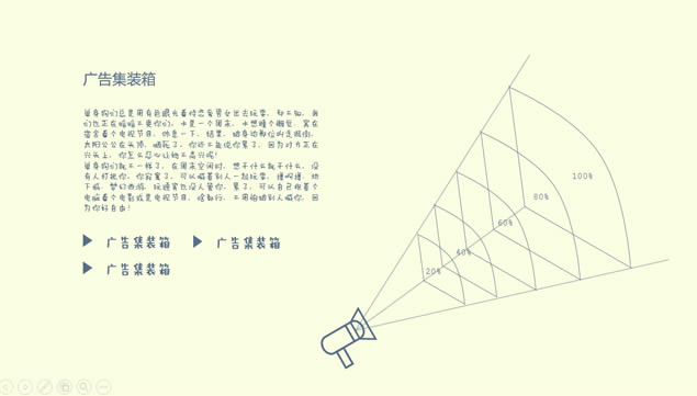 卡通趣味动画滑稽背景音乐单身狗ppt模板,主题模板 - 本站