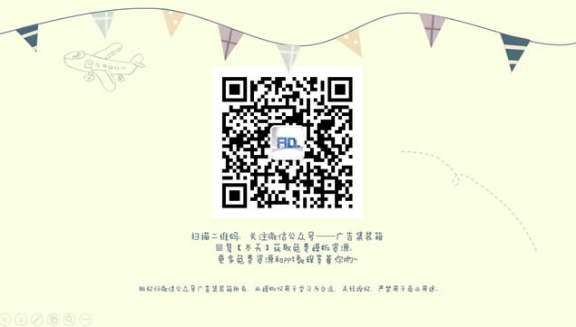 卡通趣味动画滑稽背景音乐单身狗ppt模板