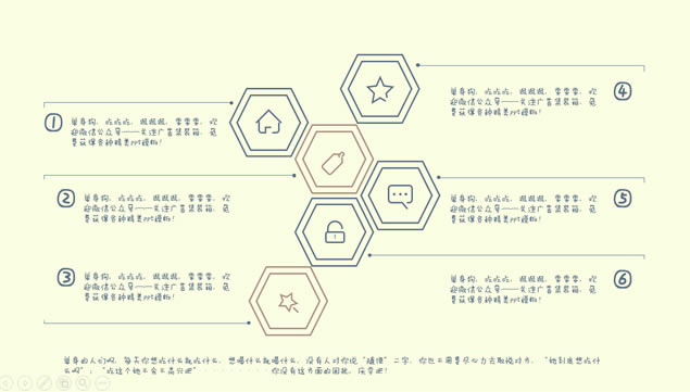 卡通趣味动画滑稽背景音乐单身狗ppt模板,主题模板 - 本站