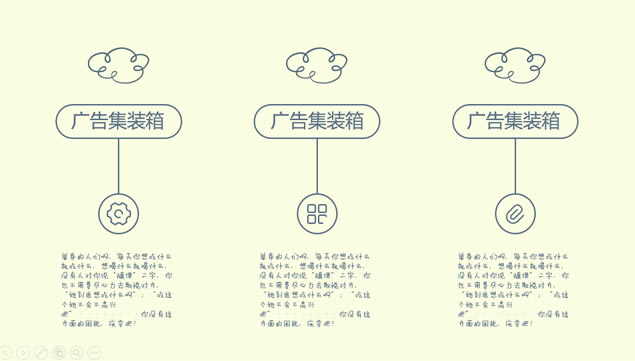 卡通趣味动画滑稽背景音乐单身狗ppt模板,主题模板 - 本站