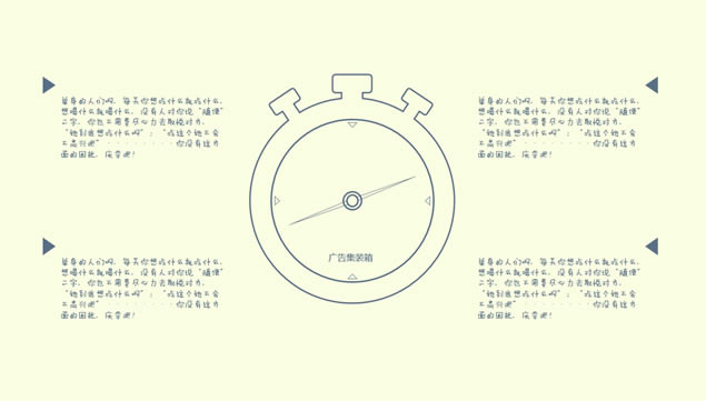 卡通趣味动画滑稽背景音乐单身狗ppt模板,主题模板 - 本站