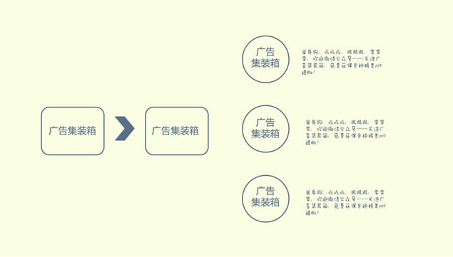 卡通趣味动画滑稽背景音乐单身狗ppt模板,主题模板 - 本站