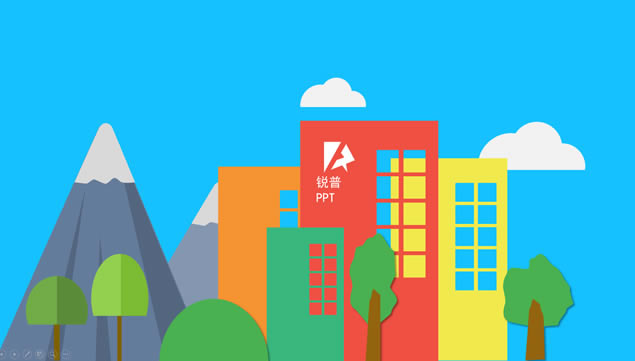 工作态度去哪儿了——卡通场景动画演示ppt模板,主题模板 - 本站