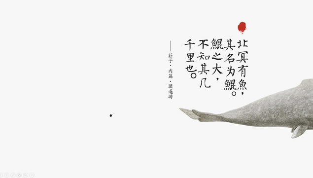 在这个世界相遇——匠心巨制国产动画片《大鱼海棠》ppt模板,主题模板 - 本站