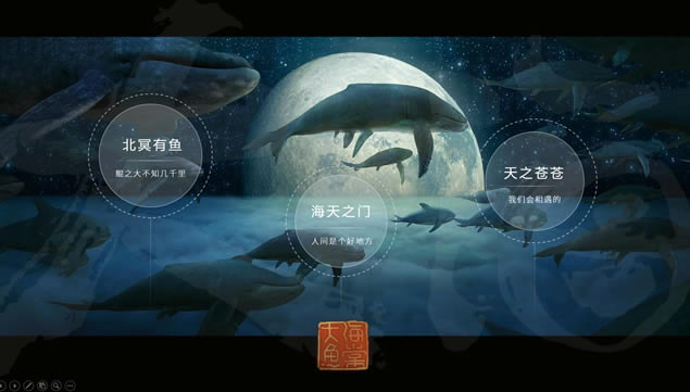 在这个世界相遇——匠心巨制国产动画片《大鱼海棠》ppt模板,主题模板 - 本站
