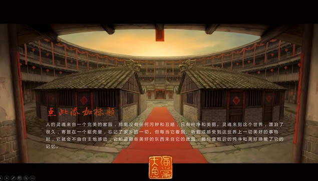 在这个世界相遇——匠心巨制国产动画片《大鱼海棠》ppt模板,主题模板 - 本站