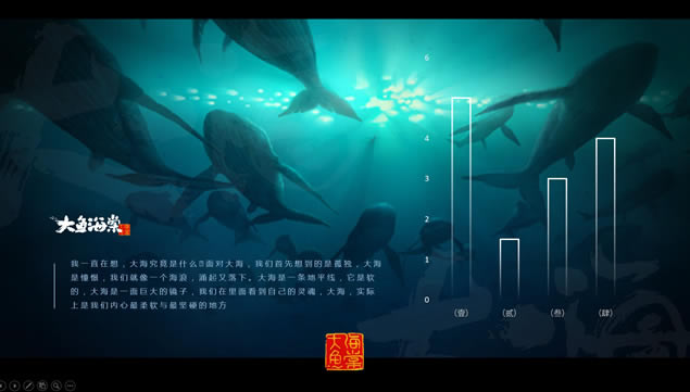 在这个世界相遇——匠心巨制国产动画片《大鱼海棠》ppt模板,主题模板 - 本站