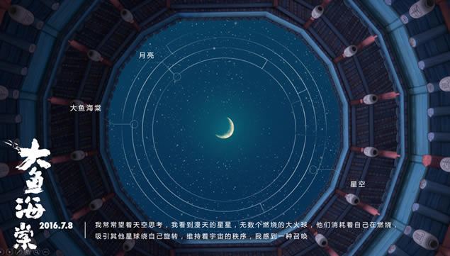 在这个世界相遇——匠心巨制国产动画片《大鱼海棠》ppt模板,主题模板 - 本站