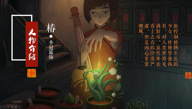 《大鱼海棠》影片及人物介绍卡通大电影ppt模板,主题模板 - 本站