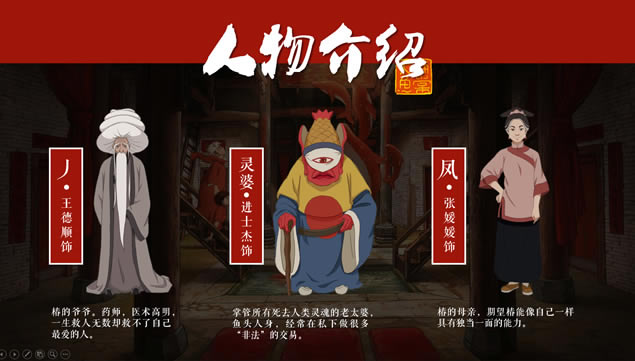 《大鱼海棠》影片及人物介绍卡通大电影ppt模板,主题模板 - 本站