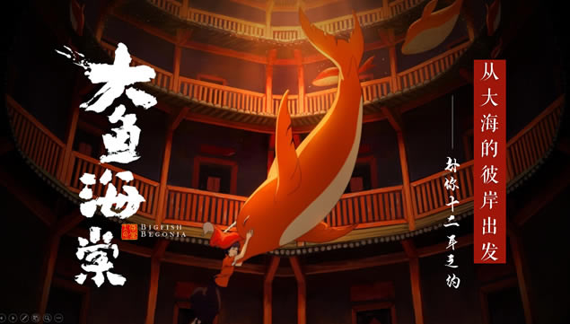 《大鱼海棠》影片及人物介绍卡通大电影ppt模板,主题模板 - 本站