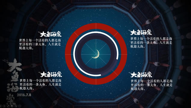 《大鱼海棠》影片及人物介绍卡通大电影ppt模板,主题模板 - 本站