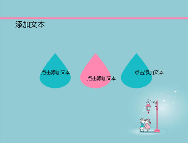 ů·¿ɰ¿ͨpptģ