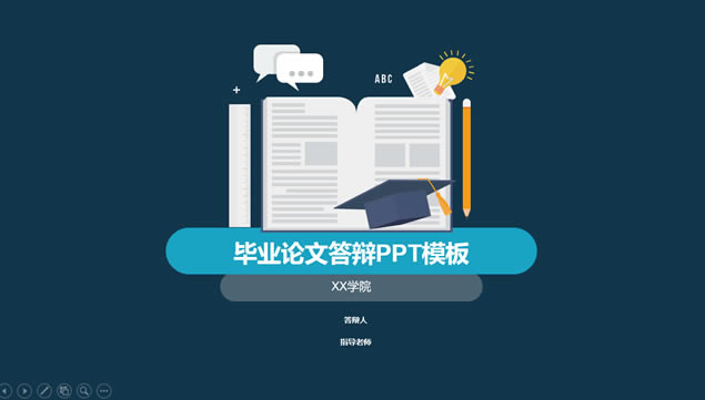 ҵĴ翨ͨͨpptģ