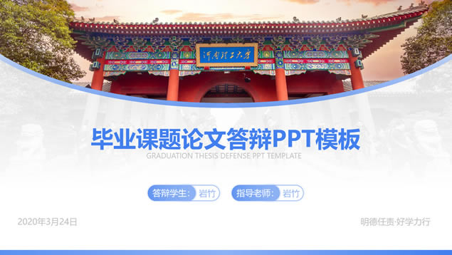 ѧĴͨpptģ