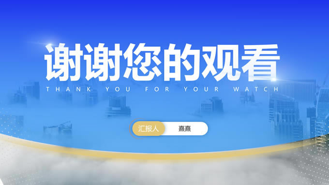弧度几何风简约工作汇报商务通用ppt模板