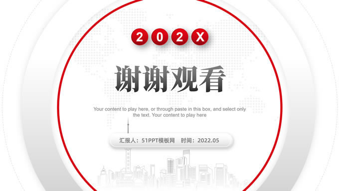 圆圈几何风微立体工作述职报告ppt模板