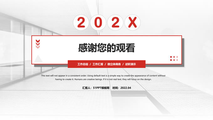 红色几何阴影风总结汇报商务通用ppt模板