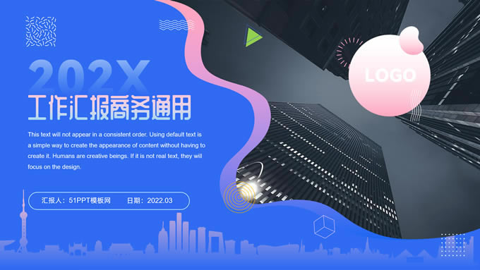 蓝紫流体几何风工作汇报商务通用ppt模板