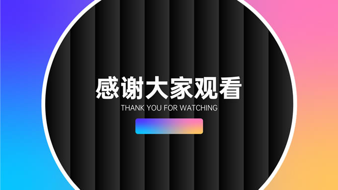 互联网行业商业融资计划书ppt模板