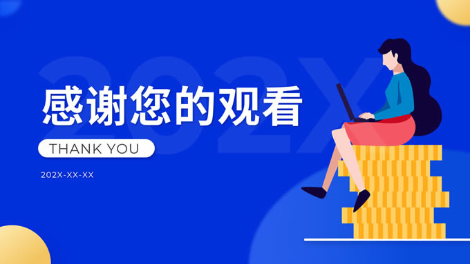 人力人事薪酬方案ppt模板