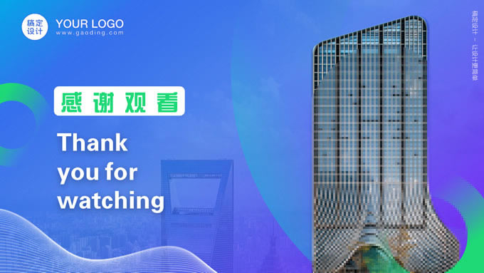 蓝绿紫时尚几何风年度总结汇报ppt模板