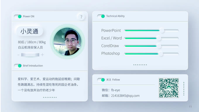 绿色清新个人总结汇报通用ppt模板