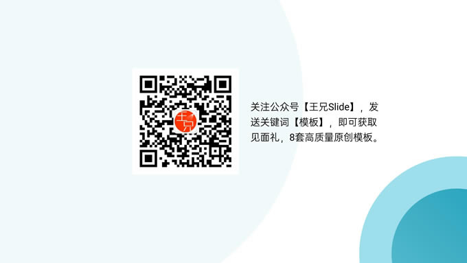 清晰简洁几何风个人工作汇报ppt模板