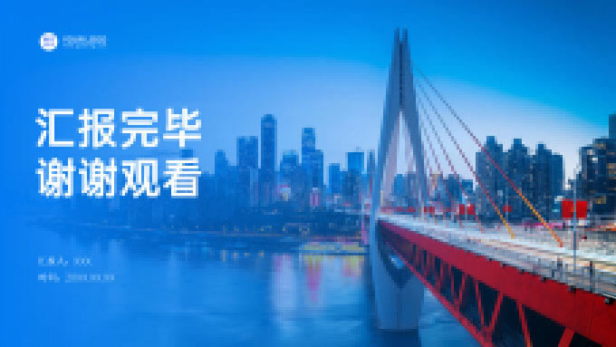 经典实用商务蓝年终工作总结汇报ppt模板