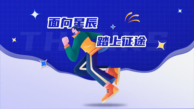 蓝色插画风人力资源年终总结ppt模板