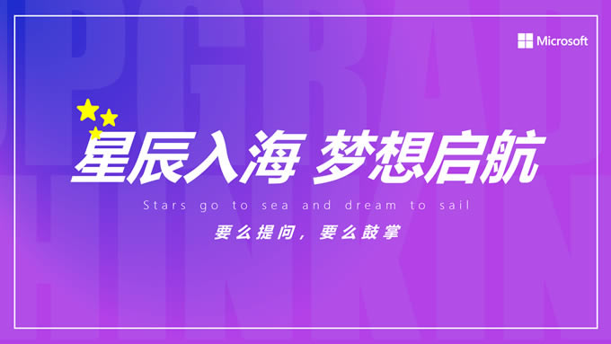 简洁高端公司新员工体验式培训方案ppt模板