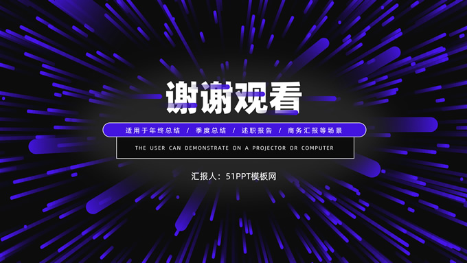 放射粒子背景科技风工作总结汇报ppt模板