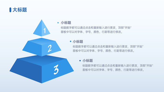 清爽精美渐变蓝培训师通用ppt模板