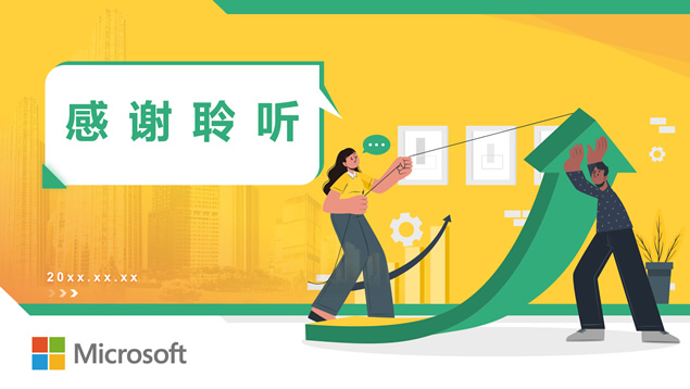 活力清新卡通风金融行业商业计划书ppt模板