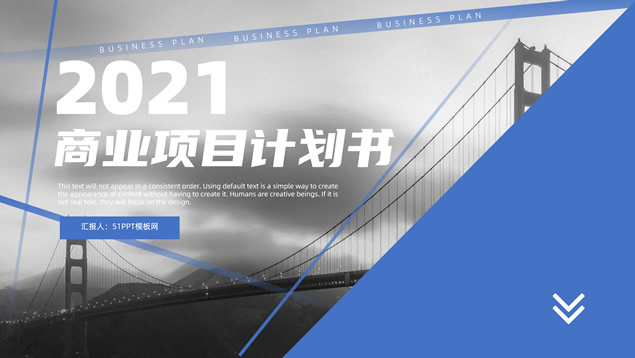 经典蓝几何风商业项目计划书ppt模板
