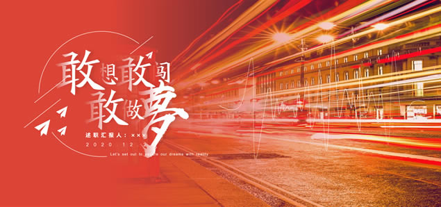 市场营销部个人工作总结计划ppt模板