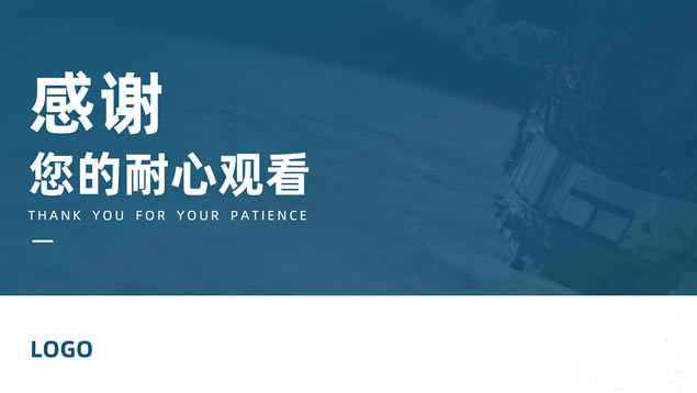 扁平大气完整框架科技公司介绍ppt模板