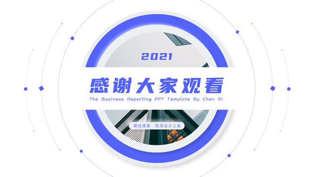 高端大气阴影几何风商务工作汇报ppt模板