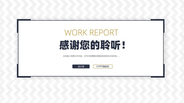 高端蓝金几何风总结汇报计划商务通用ppt模板