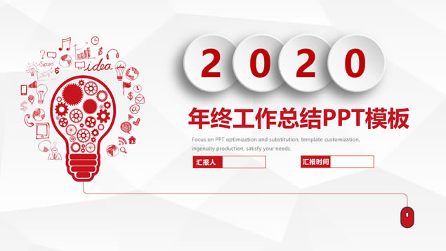淡雅灰低三角形背景简约微立体年终总结报告ppt模板