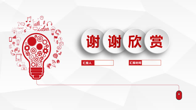 淡雅灰低三角形背景简约微立体年终总结报告ppt模板