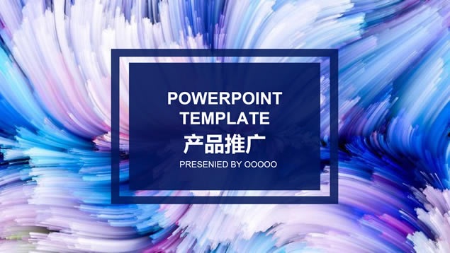 ˮˢԼʱй㱨pptģ