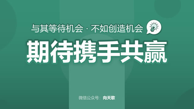 产品营销方案演讲培训商务通用ppt模板